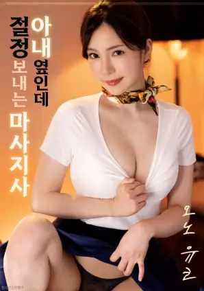 锈色餐桌 海报